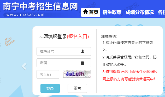 2022年广西南宁中考成绩查询时间:7月8日公布