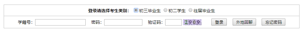 2022年山东聊城中考成绩查询入口(已开通)