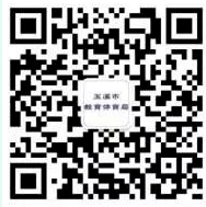 2022年云南玉溪中考成绩查询入口(6月29日开通)
