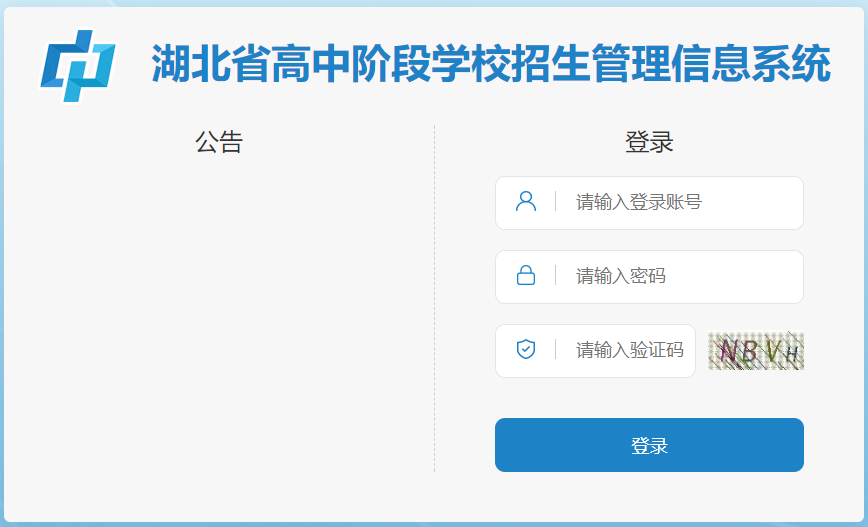2022年湖北鄂州中考成绩查询入口(已开通)