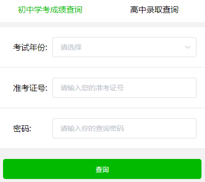 2022年云南保山中考成绩查询入口(7月1日24时以前开通)