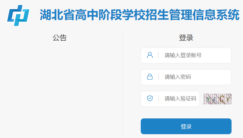2022年湖北咸宁中考成绩查询入口(7月2日左右开通)