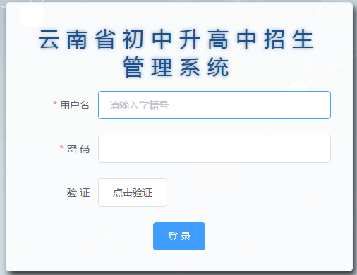 2022年德宏州中考成绩查询入口(已开通)