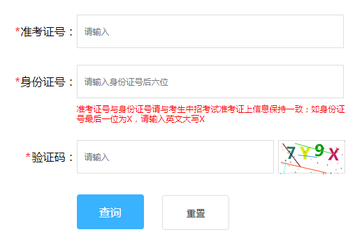 2022年漯河中考成绩查询入口(已开通)