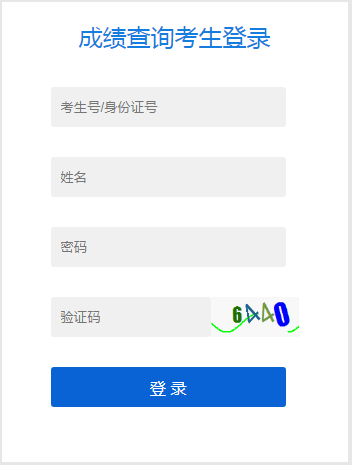 2022年河北保定中考成绩查询入口(7月3日起)