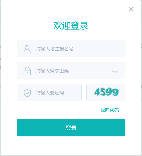 2022年太原中考成绩查询入口网站(已开通)