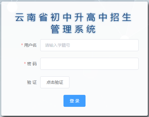 2022年云南红河中考成绩查询入口(已开通)