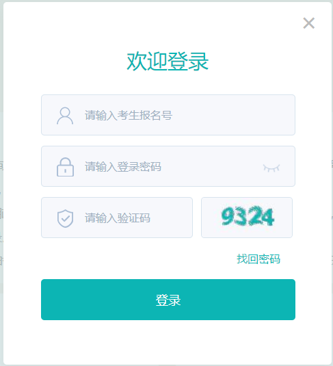 2022年大同中考成绩查询入口(7月5日开通)