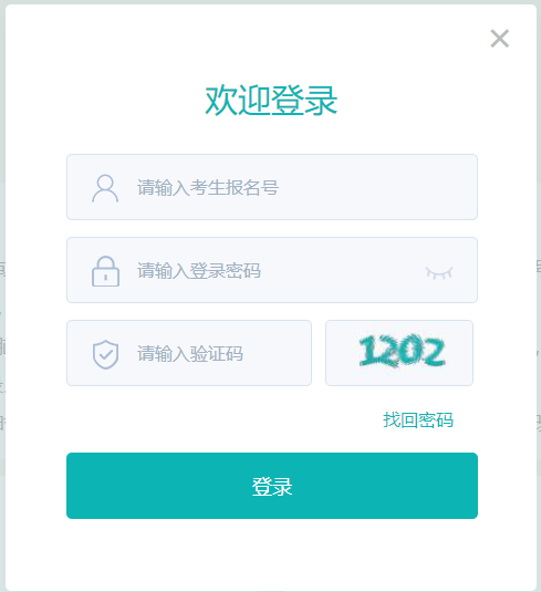 2022年山西临汾中考成绩查询入口(已开通)