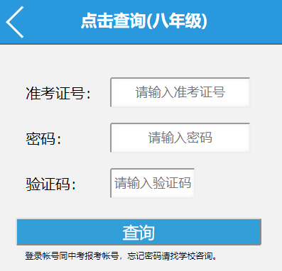 2022年清远初二地理生物会考成绩查询入口(已开通)