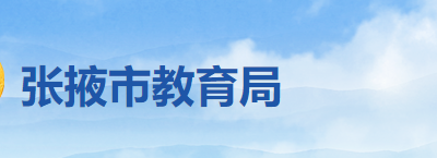2022年张掖中考录取结果查询系统入口