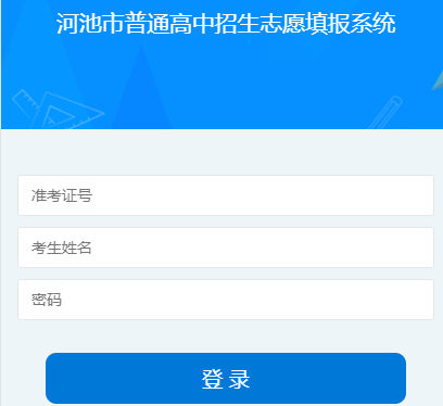 2022年河池中考录取结果查询入口(已开通)