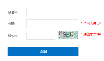 上海市教育考试院:2022年上海高考成绩查询入口(7月23日18:00开通)