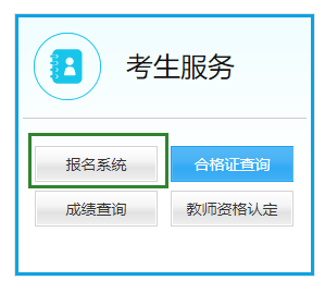 2022下半年山西教师资格证考试报名时间:9月2日开始