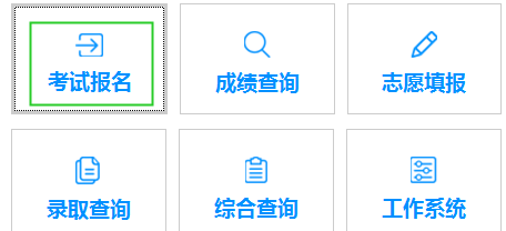 2022年广西成人高考报名入口已开通