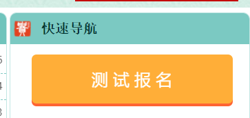 2022年贵州普通话报名入口已开通(9月1日)
