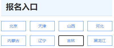 2022年9月吉林普通话水平考试报名时间:9月1日