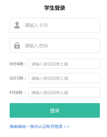 2023年海南高考报名入口网站:http://ea.hainan.gov.cn/index.html