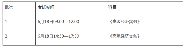 2022年陕西经济师准考证打印时间:11月8日-12日