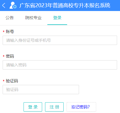 2023年广东汕头专升本考试报名时间:3月25日至26日