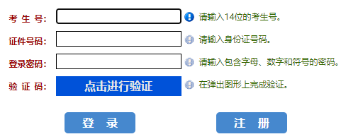 2023年河南郑州专升本考试报名时间及资格审核