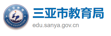 2023年海南三亚中考报名网站入口:http://edu.sanya.gov.cn/