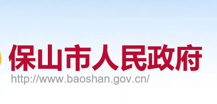 2023年保山中考成绩查询网站:http://www.baoshan.gov.cn/