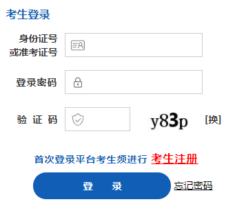 2023年4月山西长治自考准考证打印时间:4月7日起