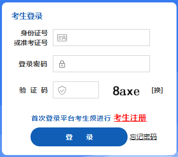 2023年4月山西长治自考报名时间及入口