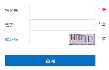2023年1月上海普通高中学业水平合格性考试成绩查询入口(2月22日14:00开通)