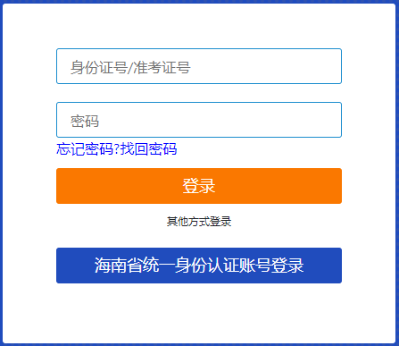 2023年4月海南五指山市自考报名时间:3月1日至10日