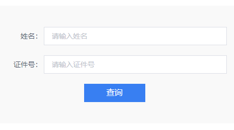 2023年3月天津商务职业学院普通话成绩查询入口(考后30个工作日开通)