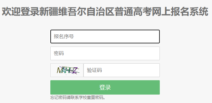 2023年新疆高考准考证打印入口网站:http://www.xjzk.gov.cn/