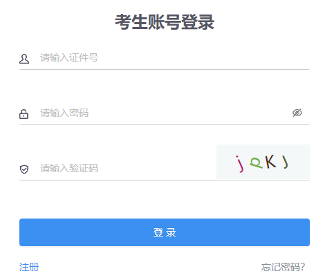 2023年内蒙古专升本准考证打印入口网站:https://www.nm.zsks.cn/