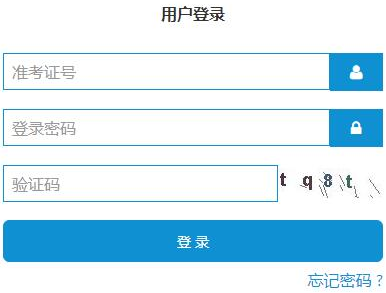 2023年10月山东临沂自考报名入口(6月18日开通)