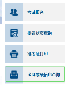 2023年广东初级会计职称成绩查询时间:6月16日前
