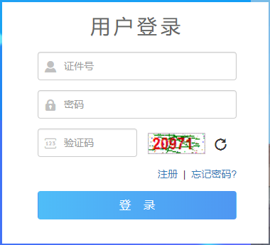 2023年海南成人高考报名入口网站:http://ea.hainan.gov.cn/