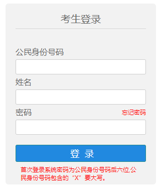 2023年内蒙古高考考场查询入口网址:https://www.nm.zsks.cn/