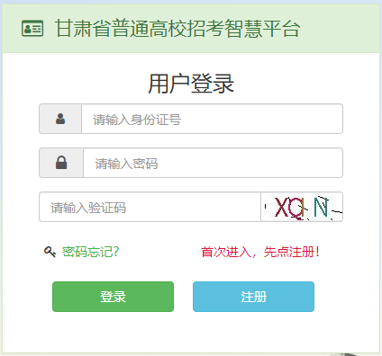 2023年甘肃高考考场查询入口网址:https://www.ganseea.cn/