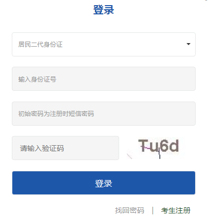 2023年云南成人高考报名入口网站:https://www.ynzs.cn/