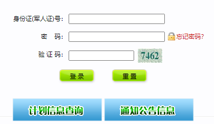 2023年宁夏成人高考报名入口网站:https://www.nxjyks.cn/