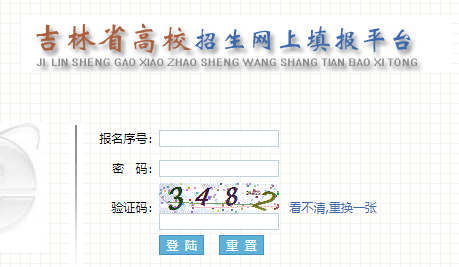 2023年吉林高考考场查询入口网址:http://www.jleea.edu.cn/