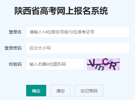 2023年陕西高考考场查询入口网址:http://www.sneea.cn/