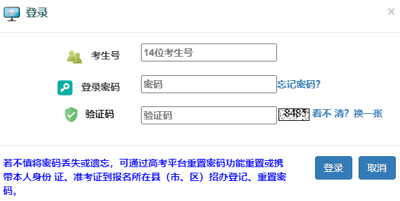 2023年山西高考考场查询入口网址:http://www.sxkszx.cn/