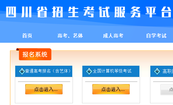 2023年四川高考考场查询入口网址:https://www.sceea.cn/