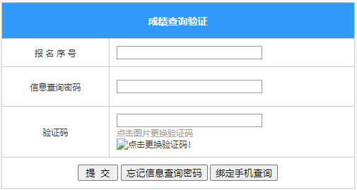 2023年广西高考成绩查询入口网站(广西招生考试院)