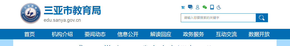 2023年海南三亚中考成绩查询时间:7月16日