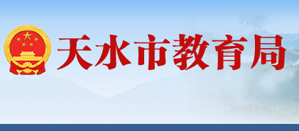 2023年天水中考录取结果查询系统入口