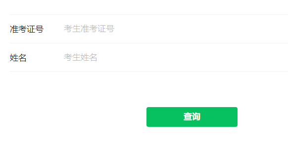 2023年甘肃陇南中考成绩查询网站入口:http://125.74.215.145:8001/cx/
