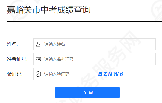 2023年甘肃嘉峪关中考成绩查询网站入口:https://zwfw.gansu.gov.cn/
